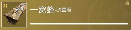 永劫无间商店在哪,永劫无间