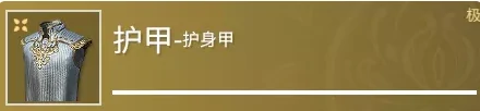 永劫无间商店在哪,永劫无间
