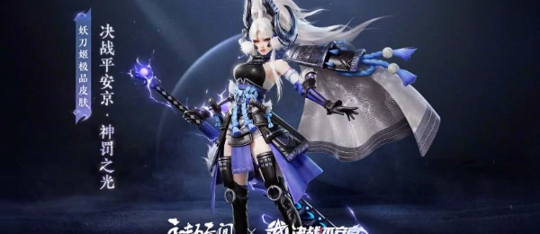 永劫无间妖刀姬新皮肤效果预览,永劫无间