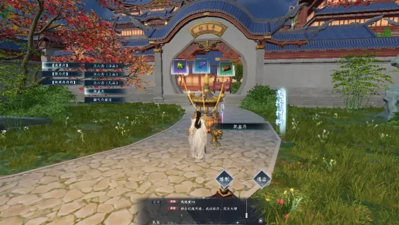 蜀山初章筑基丹材料在哪
