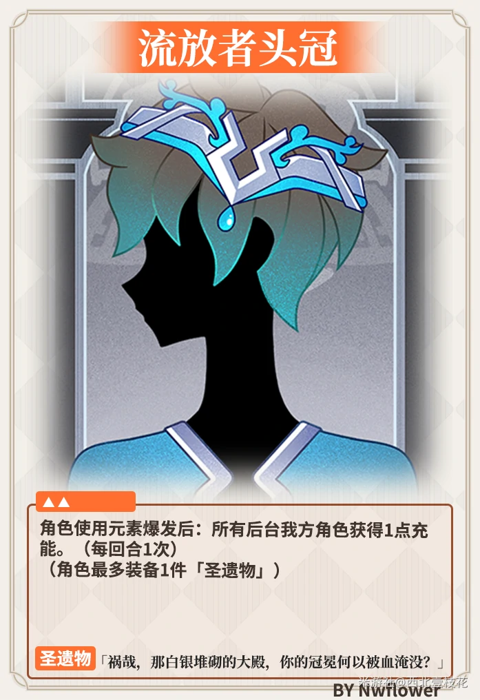 原神七圣召唤圣遗物卡牌效果大全,原神