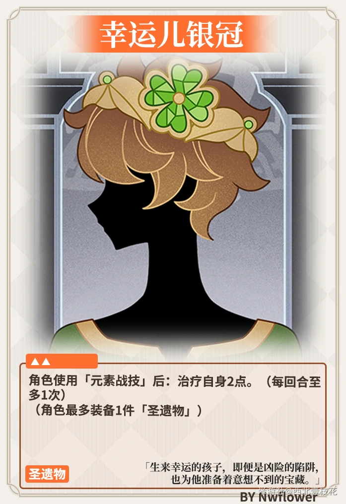 原神七圣召唤圣遗物卡牌效果大全,原神