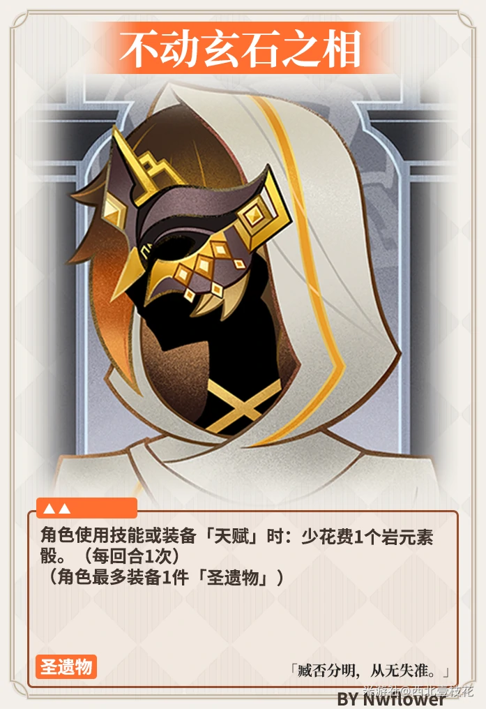 原神七圣召唤圣遗物卡牌效果大全,原神