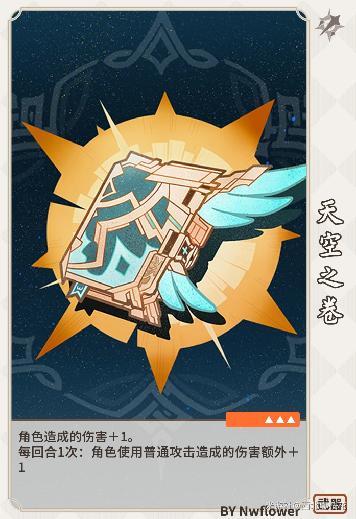 原神七圣召唤武器卡效果大全,原神