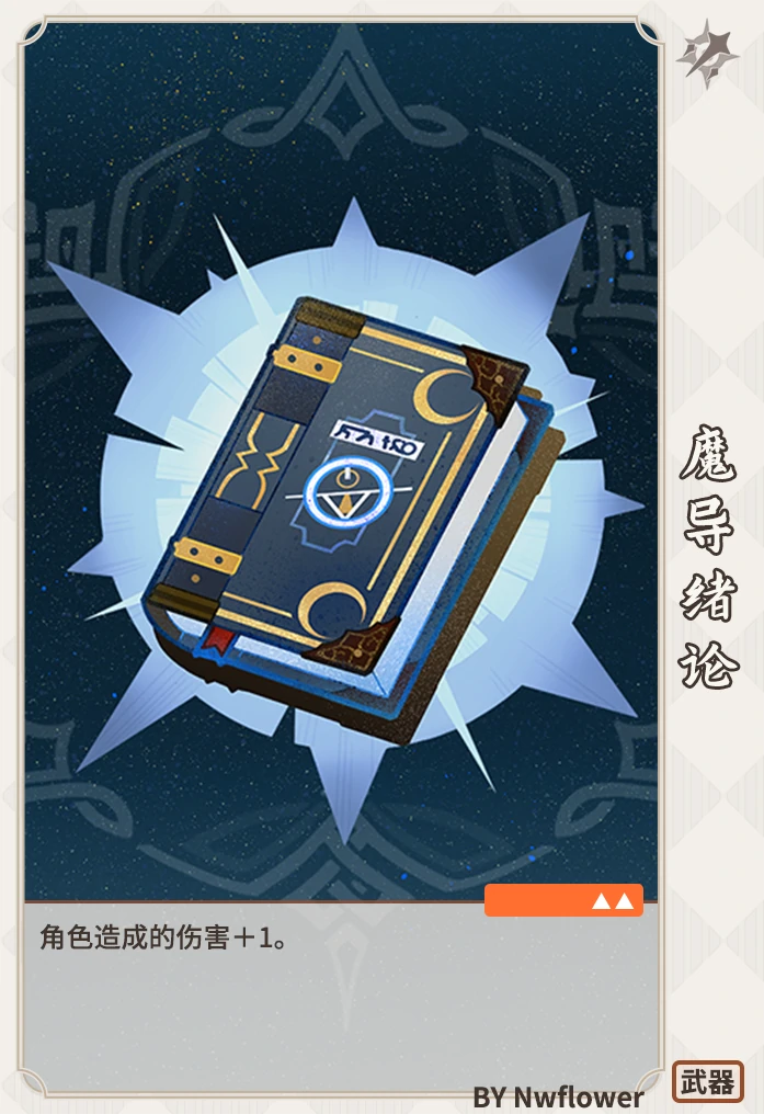原神七圣召唤武器卡效果大全,原神