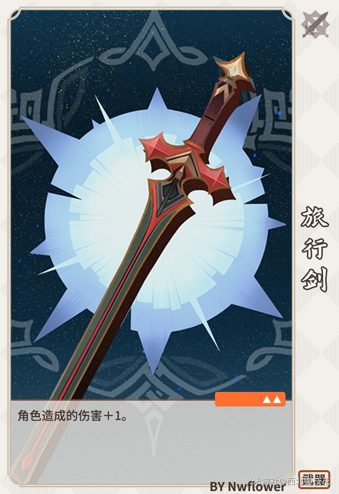 原神七圣召唤武器卡效果大全,原神