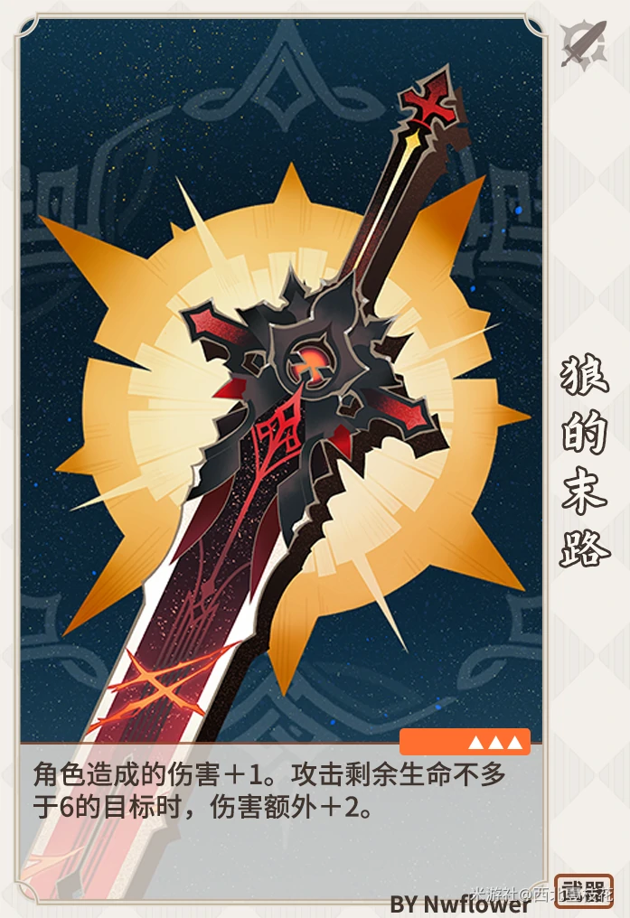 原神七圣召唤武器卡效果大全,原神
