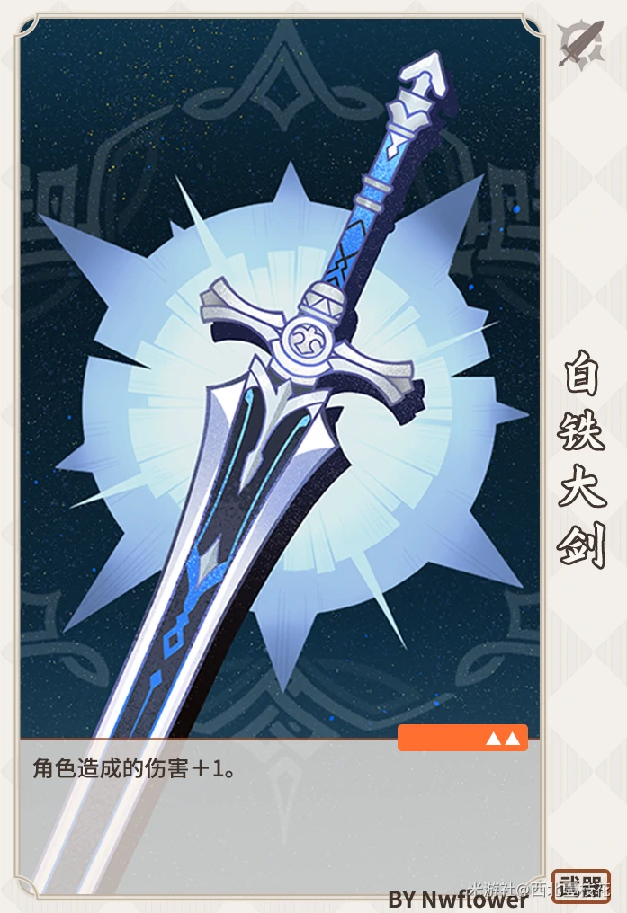 原神七圣召唤武器卡效果大全,原神