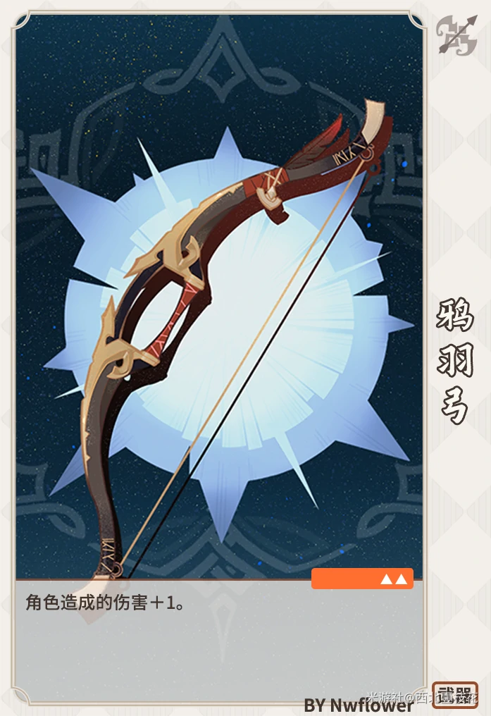 原神七圣召唤武器卡效果大全,原神