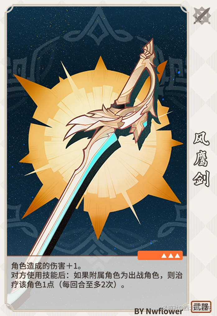 原神七圣召唤武器卡效果大全,原神