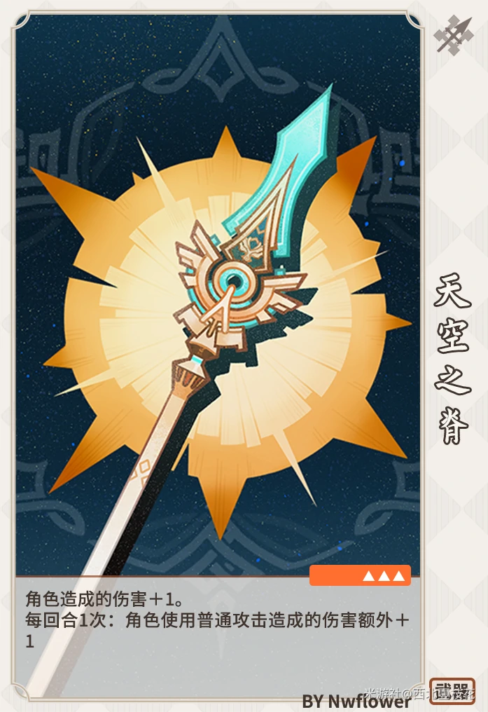 原神七圣召唤武器卡效果大全,原神