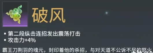 永劫无间阔刀武器魂玉详细介绍,永劫无间
