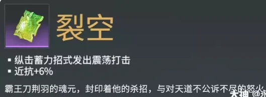 永劫无间阔刀武器魂玉详细介绍,永劫无间
