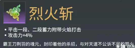 永劫无间阔刀武器魂玉详细介绍,永劫无间