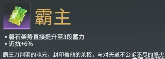 永劫无间阔刀武器魂玉详细介绍,永劫无间