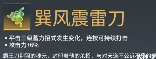 永劫无间阔刀武器魂玉详细介绍,永劫无间
