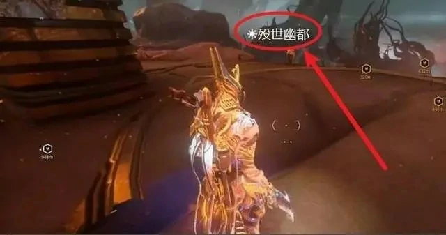 星际战甲管状鳃系统在哪