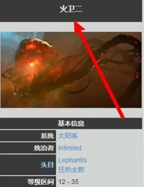 星际战甲管状鳃系统在哪