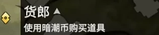 永劫无间地图标记点介绍,永劫无间