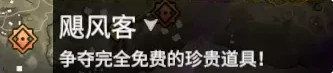 永劫无间地图标记点介绍,永劫无间