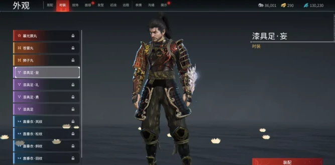 永劫无间武田信忠时装外观有哪些,永劫无间