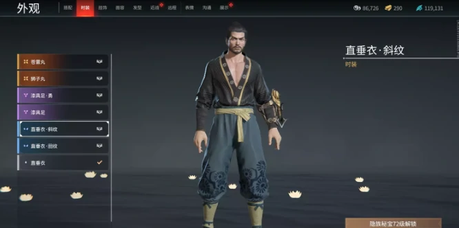 永劫无间武田信忠时装外观有哪些,永劫无间