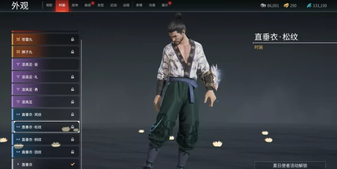 永劫无间武田信忠时装外观有哪些,永劫无间