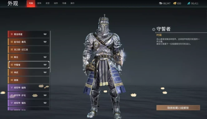 永劫无间岳山时装外观有哪些,永劫无间