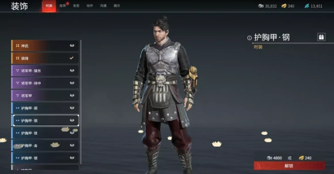 永劫无间岳山时装外观有哪些,永劫无间