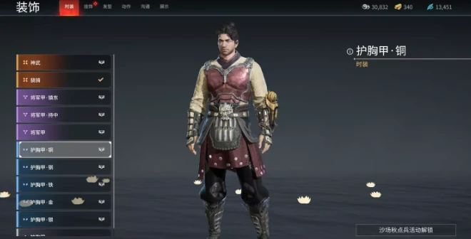 永劫无间岳山时装外观有哪些,永劫无间