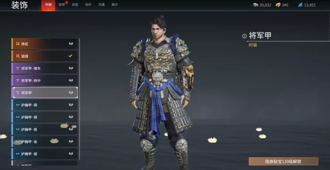 永劫无间岳山时装外观有哪些,永劫无间