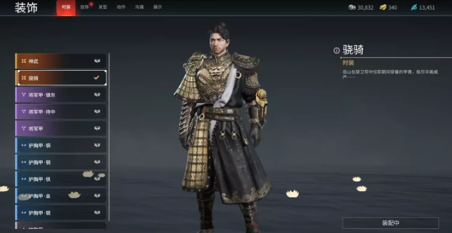 永劫无间岳山时装外观有哪些,永劫无间