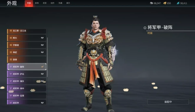 永劫无间岳山时装外观有哪些,永劫无间