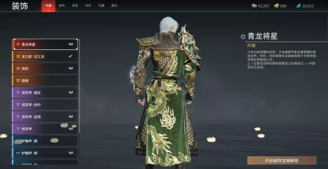 永劫无间岳山时装外观有哪些,永劫无间