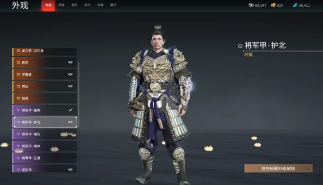 永劫无间岳山时装外观有哪些,永劫无间