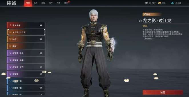 永劫无间岳山时装外观有哪些,永劫无间