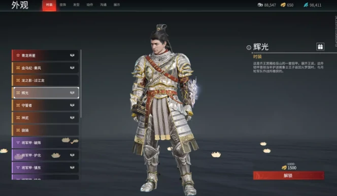 永劫无间岳山时装外观有哪些,永劫无间