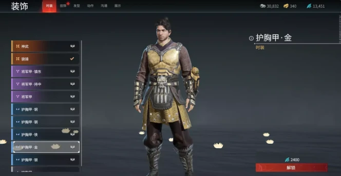 永劫无间岳山时装外观有哪些,永劫无间