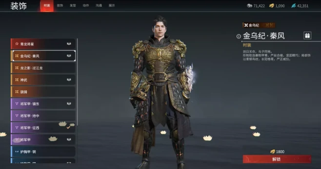 永劫无间岳山时装外观有哪些,永劫无间