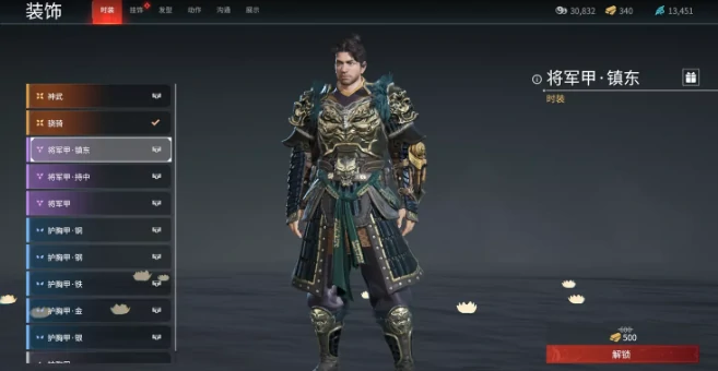 永劫无间岳山时装外观有哪些,永劫无间