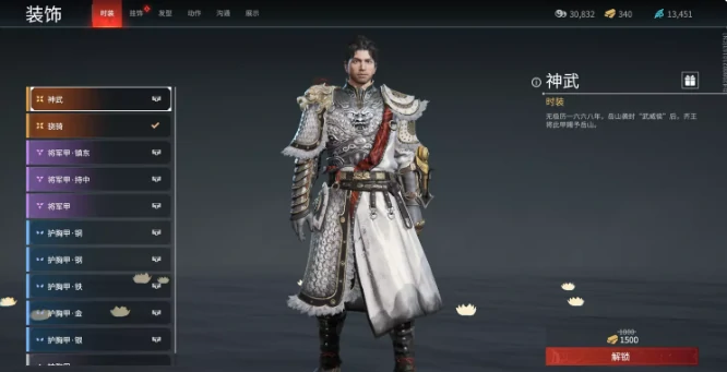 永劫无间岳山时装外观有哪些,永劫无间