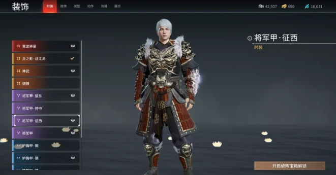 永劫无间岳山时装外观有哪些,永劫无间