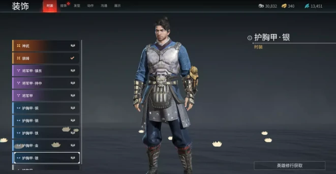 永劫无间岳山时装外观有哪些,永劫无间