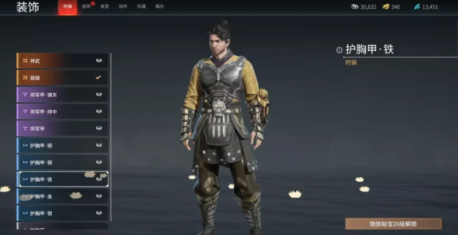 永劫无间岳山时装外观有哪些,永劫无间