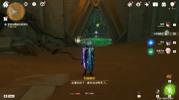 原神埋葬丰饶的沙丘下任务攻略,原神