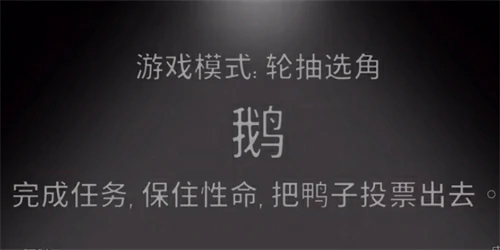 鹅鸭杀大白鹅为什么是最高身份