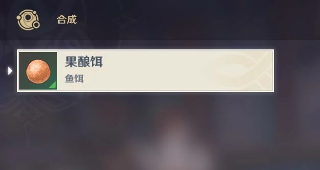 原神花鳉鱼饵没了怎么办,原神