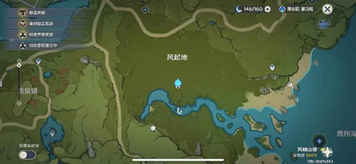 鸩棘鱼分布图,原神