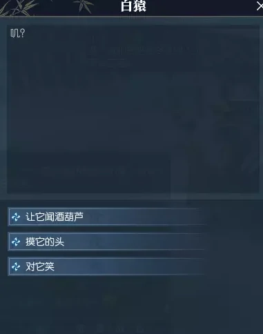 逆水寒老兵服白猿献图奇遇攻略,逆水寒