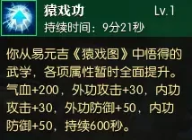 逆水寒老兵服白猿献图奇遇攻略,逆水寒